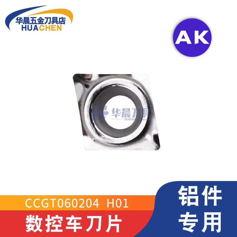 韩国克洛伊KORLOY铜铝专用刀片 CCGT060202AK CCMT060204-AK H01