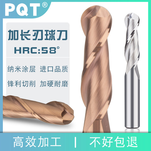 PQT加长刃球头铣刀合金长刃球刀
