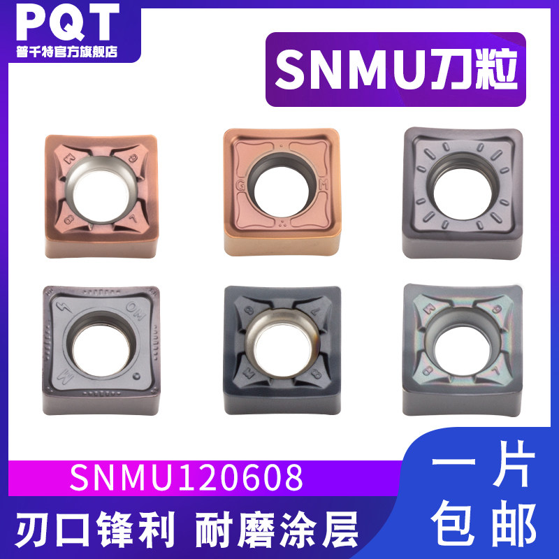 PQT数控铣刀片MFB88度面铣刀SNEU1206 SNMU120608-GM SNMX1206-GX - 实物图