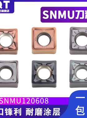 PQT数控铣刀片MFB88度面铣刀SNEU1206 SNMU120608-GM SNMX1206-GX