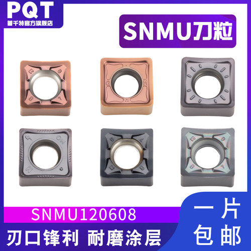 PQT多款刀片更多选择