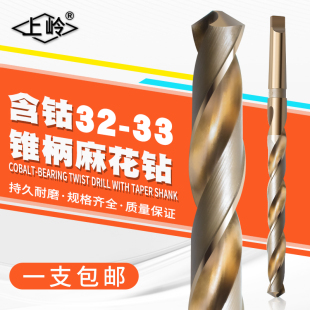 上岭含钴锥钻 32.1 32.4 32.2 32.5 32.3 32.7 32.9 32.8 32.6