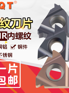 德国PQT数控内螺纹刀片 16IR AG60 16NR AG55 1.0 1.5 2 3.5 G425