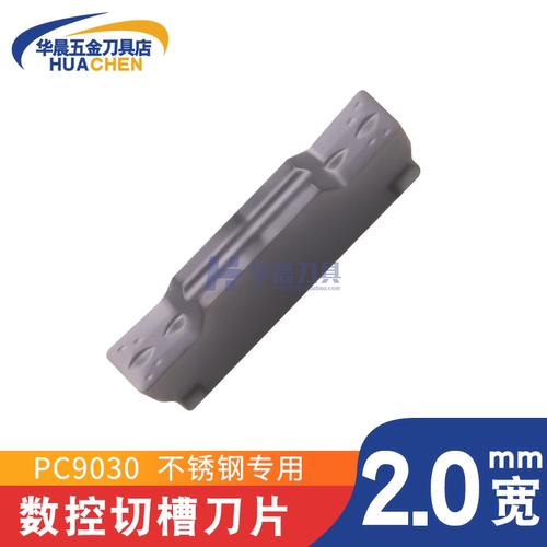 正品韩国KORLOY克洛伊不锈钢用切断切槽数控刀片MGMN200-G PC9030