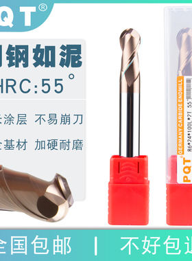 德国PQT 55度数控加长球头铣刀 加长球头合金刀R2*R3*R4*75*100L