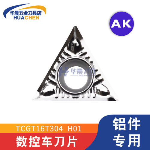 韩国克洛伊KORLOY 铜铝专用数控刀片TCGT16T302/08/16T304-AK H01
