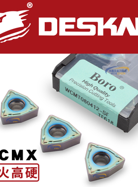 戴斯卡DESKAR淬火U钻刀片 WCMX030208 WCMT040208 080412SF TF618