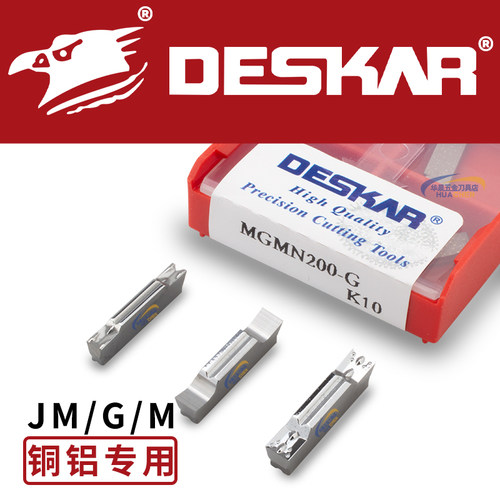DESKAR戴斯卡铝用切断刀片MGMN