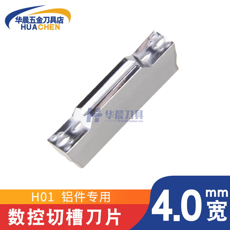 正品韩国KORLOY克洛伊铜铝专用数控切断槽刀片 MGMN400-M H01 K01