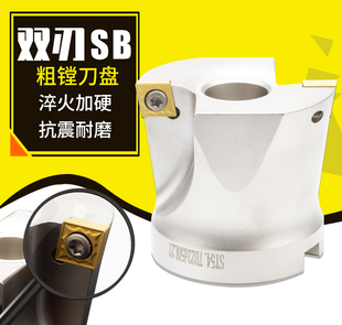 PQT双刃粗镗刀盘固定式SB刀盘镗孔49.7 54.7 59.7 64.7 69.7 74.7