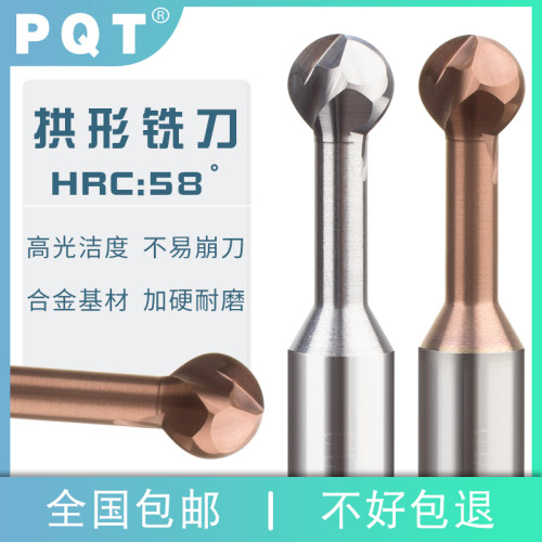 钨钢棒棒糖铣刀整体合金PQT