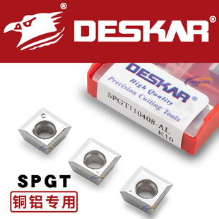 戴斯卡DESKAR铝用U钻刀片SPGT05/060204 SPMT07T308 110408AL K01
