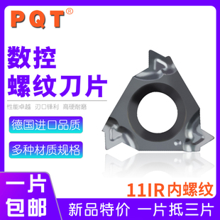 PQT 数控内螺纹刀片不锈钢挑丝11IR A60 11NR1.0/1.5/2.0/14W55度