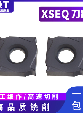 PQT数控刀片SMA三面刃铣刀片SMP刀盘 XSEQ1203 12T3 1204不锈钢件
