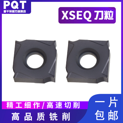PQT数控刀片SMA三面刃铣刀片