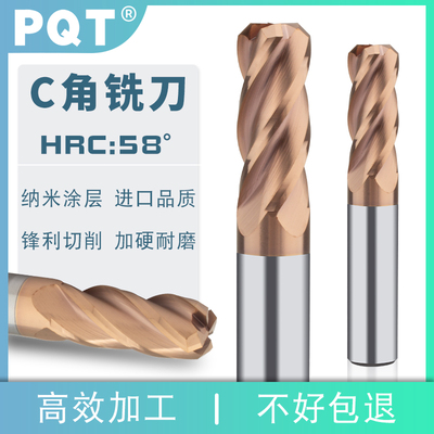 PQT涂层刀尖倒角铣刀C角合金铣刀