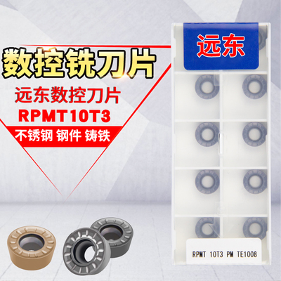 数控铣铣刀片高效耐用