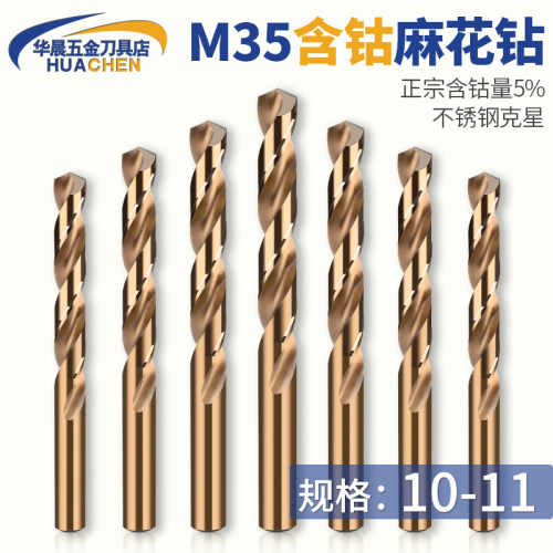M35含钴量高达5%真含钴不做假