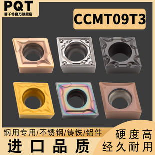 PQT数控菱型刀片09T302内孔合金刀粒CCMT09T304/08铜铝钢件不锈钢
