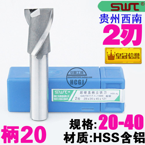 超硬直柄非标立铣刀20柄