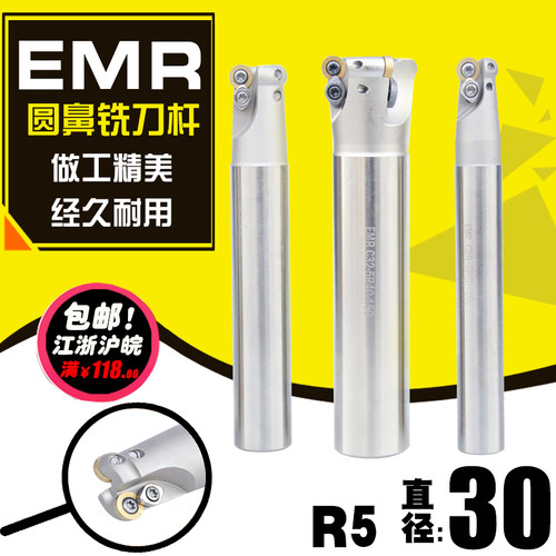 数控圆鼻铣刀杆 加硬白色35R5圆刀杆 EMR C32-5R35-150-200L-2T