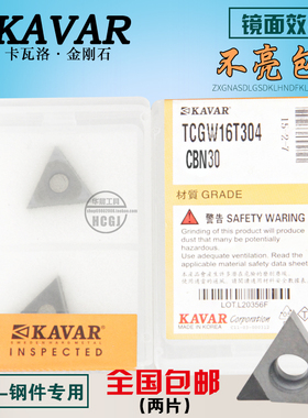 KAVAR金刚石宝石刀氮化硼刀片TCMT16T304 TCGW16T302 08 CBN淬火