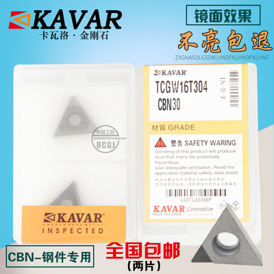 kavar金刚石氮化硼刀片