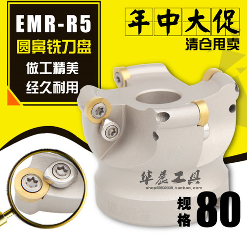 厂家直销 白色加硬R5铣刀盘 抢先价：78元起。。。。。。图片上拍摄时的刀片不赠送的！配套刀片：RPMW1003薄刀片