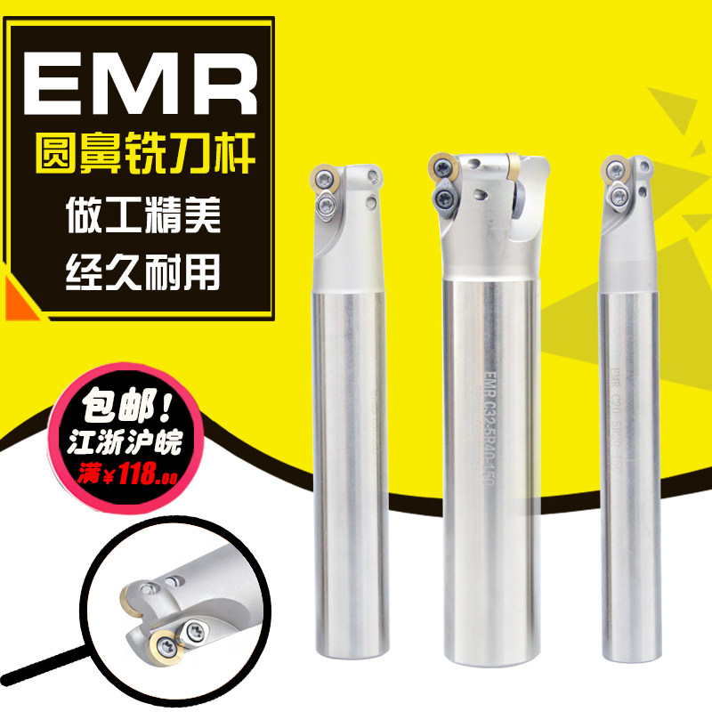 刀杆/EMR圆鼻铣刀杆/平面铣刀杆/R5铣刀杆 直径20 25 30图片