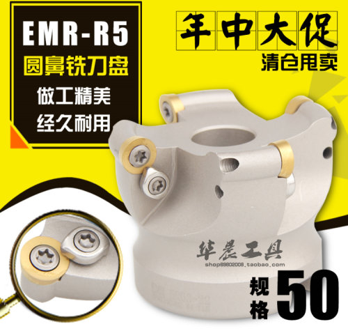 厂家直销 白色加硬R5铣刀盘 抢先价：39元起。。。。。。图片上拍摄时的刀片不赠送的！配套刀片：RPMW1003薄刀片