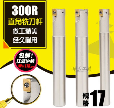 数控直角铣刀杆 加硬刀杆BAP300R C16-17-150-200-250L 1135/R0.8