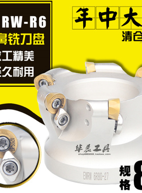 数控铣刀盘 白色加硬 R6飞刀盘 EMRW圆鼻铣刀盘 EMRW 6R80-27-6T
