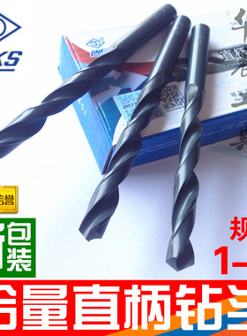 麻花钻头直柄哈量高速钢