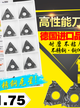 日本三菱螺纹刀片/数控刀片/MMT16ER175ISO-S VP15TF 不锈钢专用