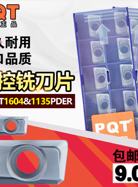 德国PQT 数控铣刀片APMT1135PM 1604PDER-PM G425 G525替换三菱