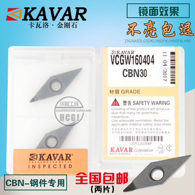 kavar金刚石氮化硼刀片