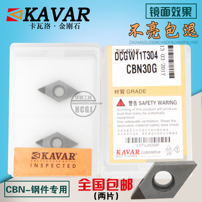 kavar金刚石氮化硼刀片