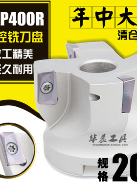 数控铣刀盘 加硬白色刀盘 TAP直角铣刀盘 BAP 400R-200-40-10T