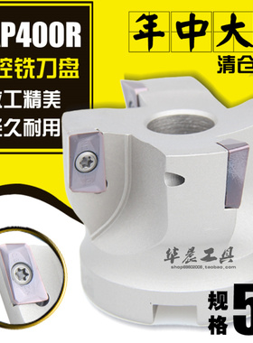 数控铣刀盘 加硬白色 TAP直角铣刀盘 平面刀盘 BAP 400R-50-22-4T