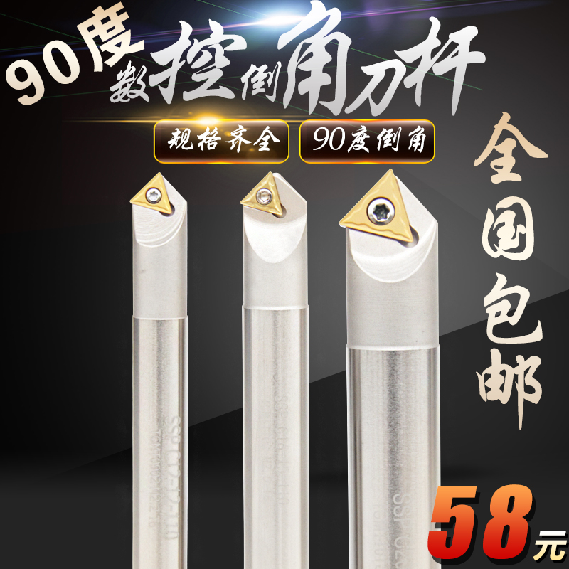 数控倒角刀杆 可舍式倒角刀 直柄舍弃刀杆SSP C12-16-20-110-130L