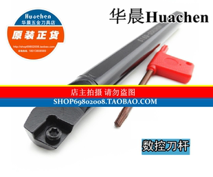 冲钻 75度数控 镗内孔刀杆 S12M-S16N-S20Q-S25R-SCKCR/L09 螺钉