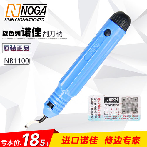 1.正品以色列诺佳！2.单支纸盒包装