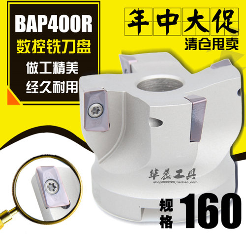 厂家代理 白色加硬款 现在抢先价：255元起。。。。。。。。图片上拍摄时的刀片不赠送的！可配套刀片：APMT1604刀片