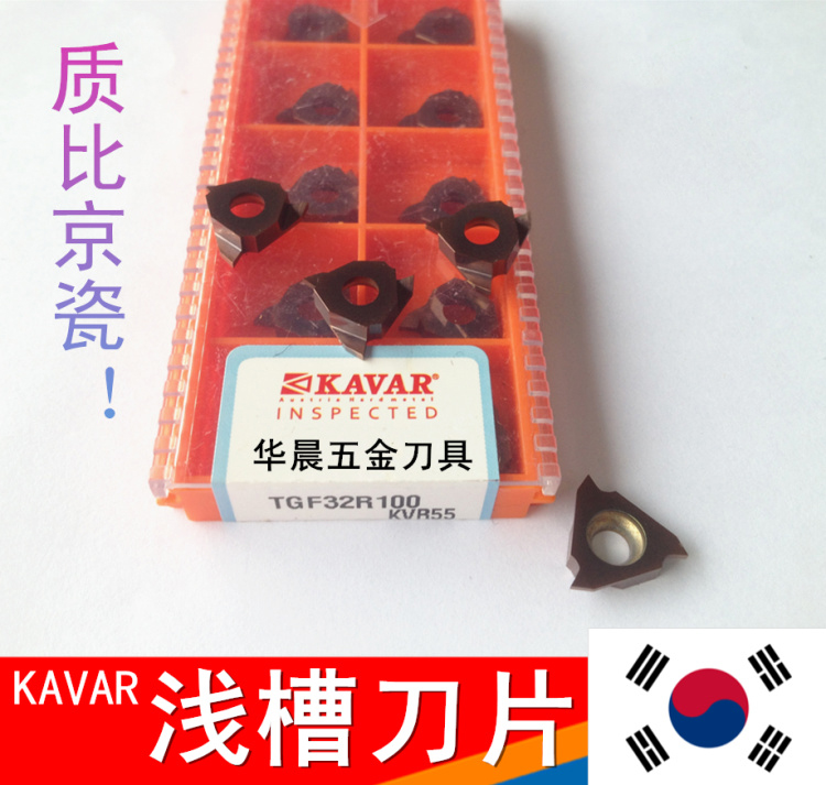 正品 KAVAR 浅槽刀片 卡簧槽 立装槽刀TNF32\GBA\TGF32R110 KVR55