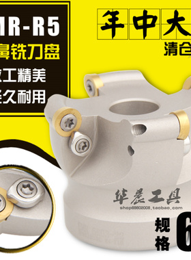 数控铣刀盘 白色加硬R5飞刀盘 EMR圆鼻铣刀盘TPR EMR 5R-63-22-4T
