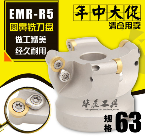 厂家直销 白色加硬R5铣刀盘 抢先价：39元起。。。。。。图片上拍摄时的刀片不赠送的！配套刀片：RPMW1003薄刀片