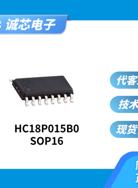 HC18P015B0-SOP16