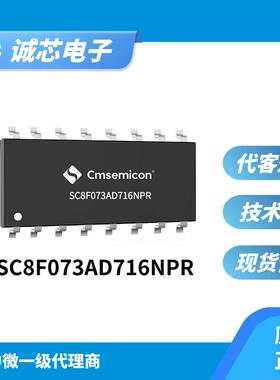 中微单片机SC8F073AD720NPR-QFN20原装 正品 代烧录