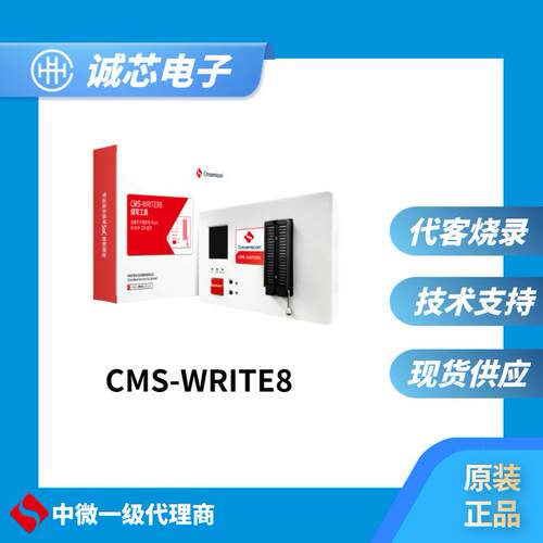 单片机烧写器中微FLASH