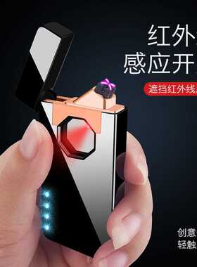 红外感应电量显示电弧 点烟器芯片 单片机 开发 程序编程 方案设